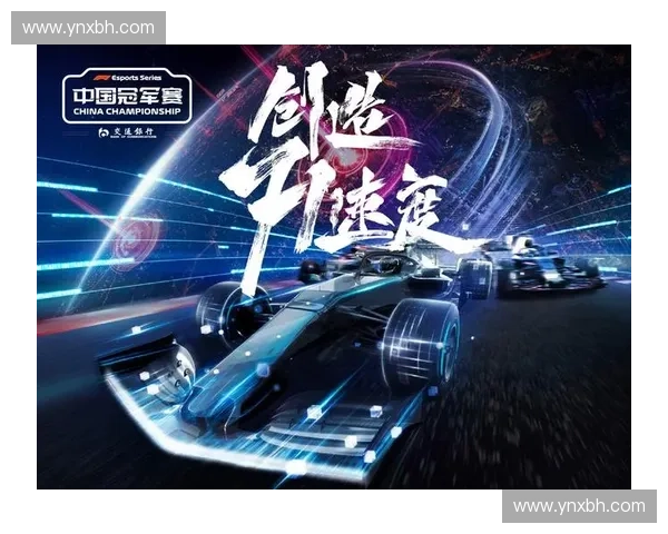 虚拟速度与真实激情融合探索赛车电竞新时代的竞速魅力